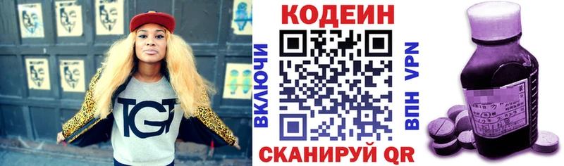 Кодеин Purple Drank Орлов