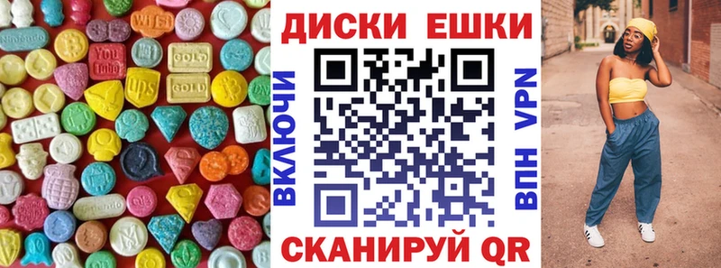 Экстази диски  shop наркотические препараты  Орлов 