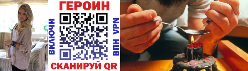 Героин белый  Орлов 