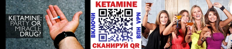 Кетамин VHQ  закладка  Орлов 