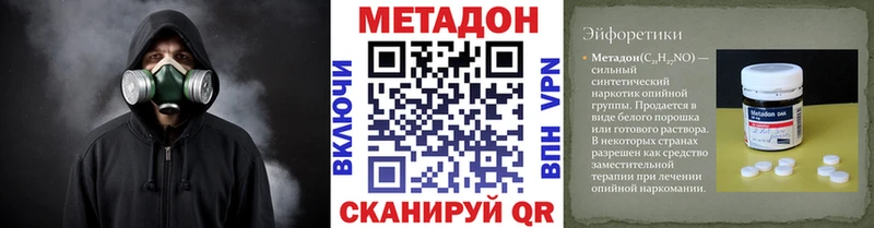 МЕТАДОН methadone закладка Орлов